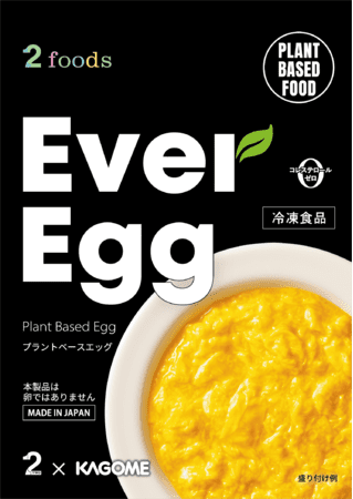 2foods Ever Egg