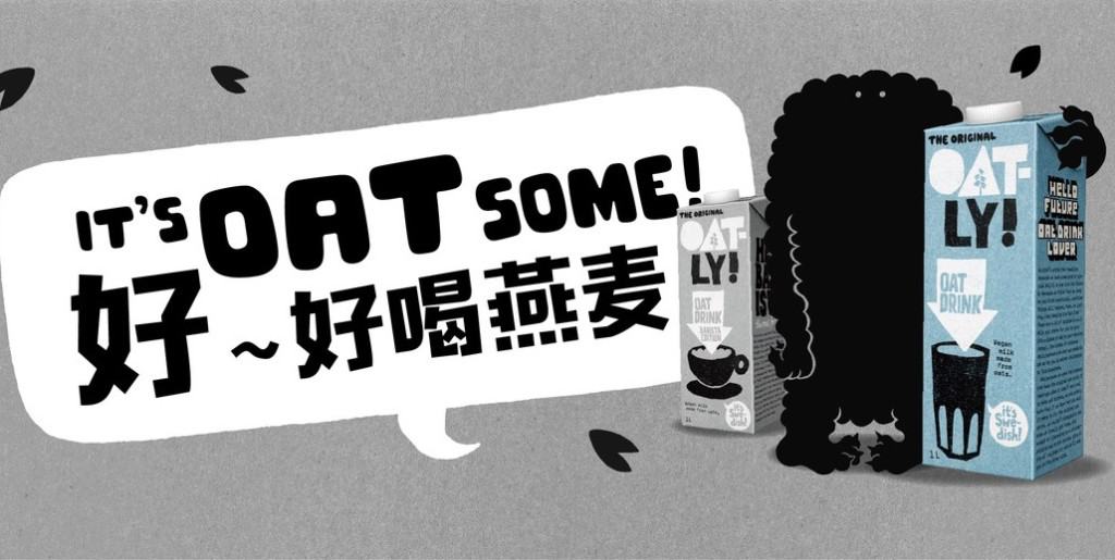 Oatly Chine