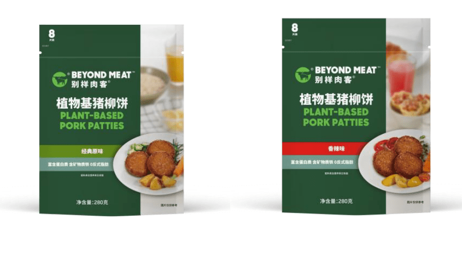 Beyond Meat Plant-Based Pork Patties