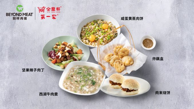 Beyond Meat offerings in China